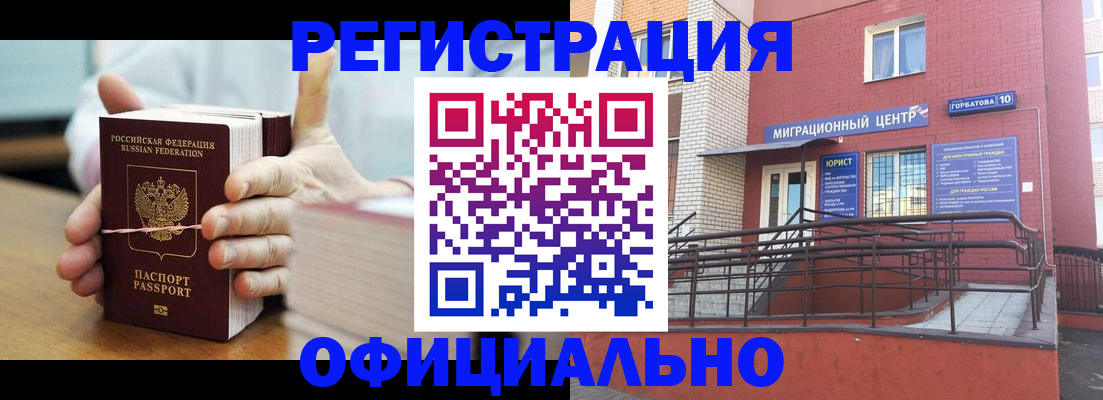 временная регистрация для школы в Волчанске
