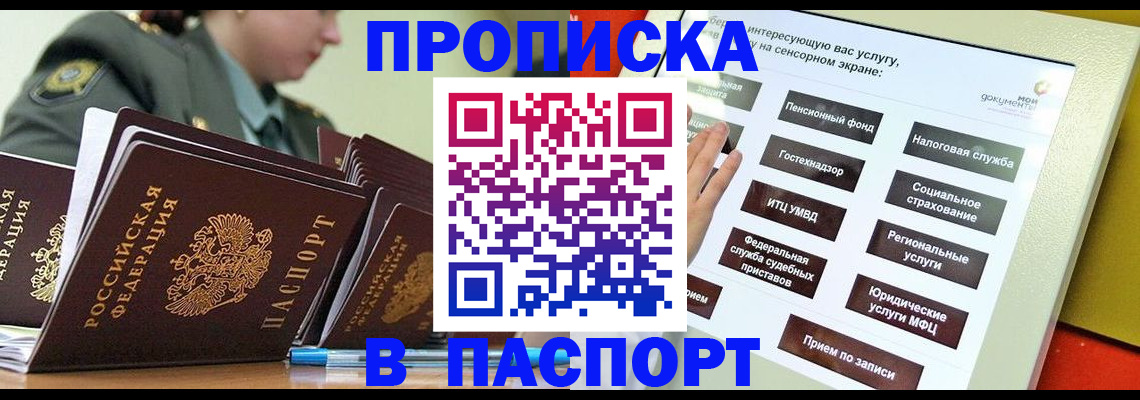 прописка регистрация в Волчанске