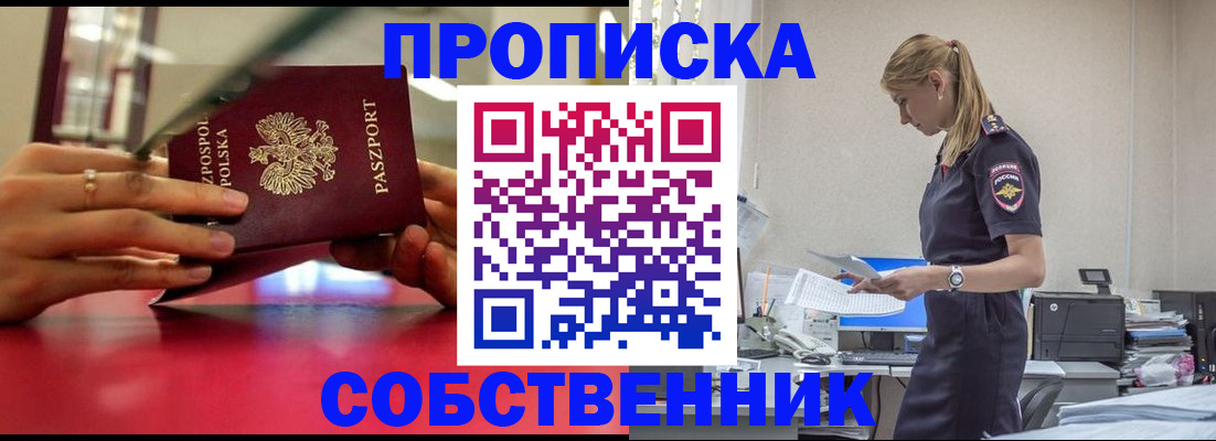 временная регистрация адрес в Волчанске