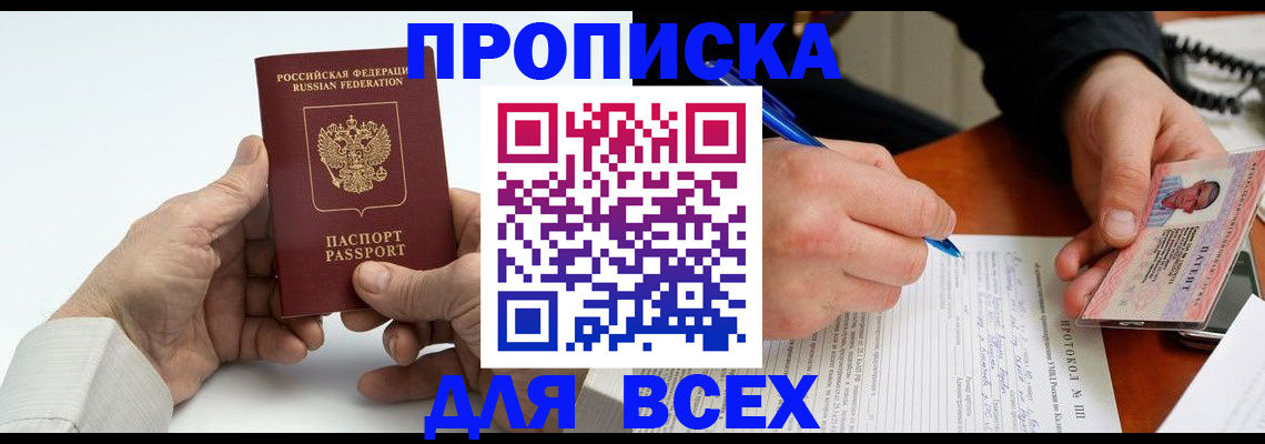 временная регистрация купить в Волчанске