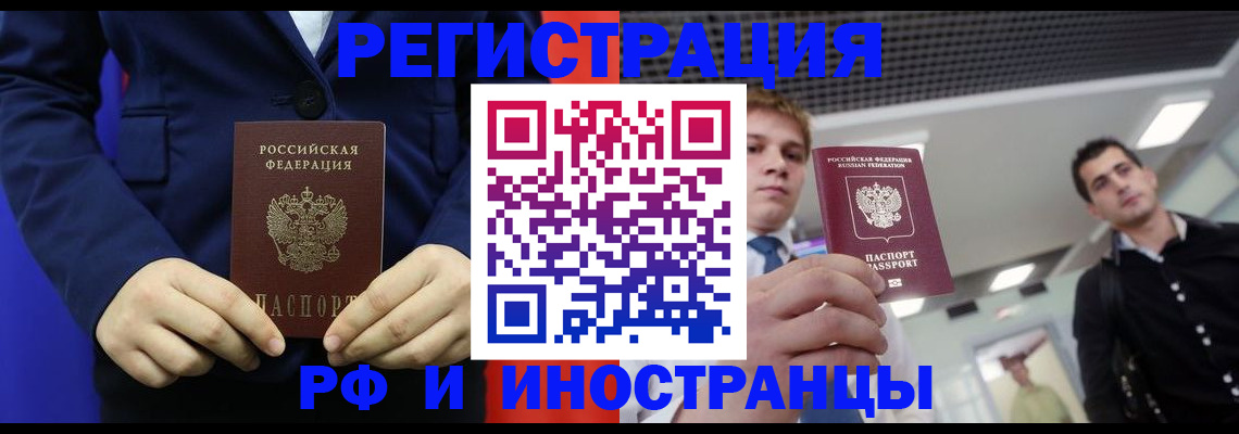 где прописаться в Волчанске
