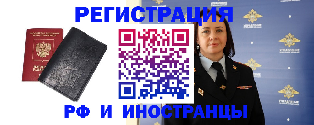 временная регистрация адрес в Волчанске