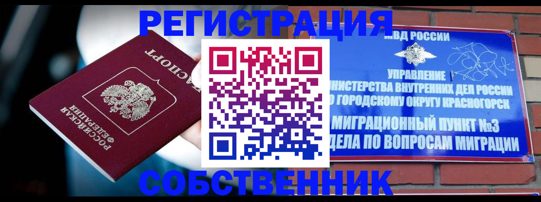 прописка иностранных граждан в Волчанске